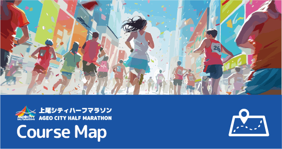 会場・コース案内図